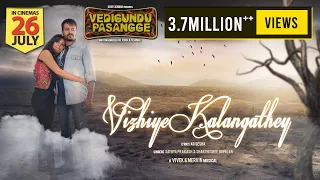 Download Vedigundu Pasangge - Vizhiye Kalangathey Lyrical Video | Sathyaprakash, Sakthisree Gopalan MP3