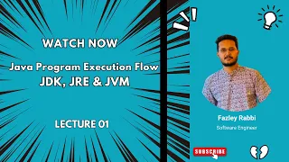 1 Java Program Execution Flow in Bangla JDK JRE JVM Explained in Detail