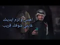 كحيل الطرف غريب آل مخلص 