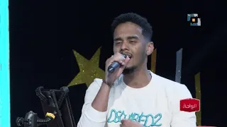 محمد عادل اجمل حبيب للروح يلا نغني 2023 