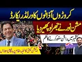 Download Lagu Mission Noor Made New world Records || Joint awami action committee latest | Abid Andleeb Download Lagu Mission Noor Made New world Records || Joint awami action committee latest | Abid Andleeb