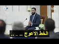 Lagu الحبل القصير والشرع يبشر بنتائج بدايات العام 2026