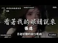Download Lagu 【2025年8月熱歌榜】2025流行歌曲 🔥2025不能不聽的100首歌 2025年8月抖音熱門歌曲合集🔥 七月抖音最夯中文神曲推薦🔥承桓 - 座位 x 最新華語流行音樂 × 播放破億的爆紅熱歌