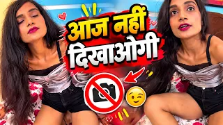 आज नहीं दिखाओगी | Bharti Prank