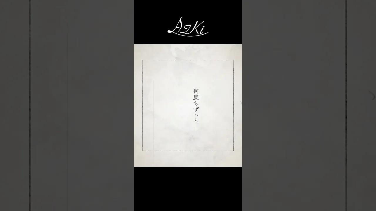 5年の時を経て「いのち(2024 ver.)」リリース！#AZKi #いのち #AZKiいのち2024 #ホロライブ #hololive #VTuber #hololiveclips