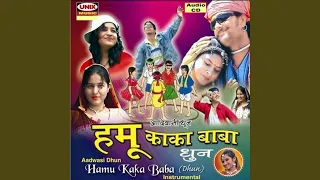 hamu kaka baba na porya instrumental 