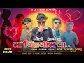 Lagu New bewafa song 2025-2026 | वोली आव तू माँ ज़िंदगीम वा 💔| om star band new jamli 