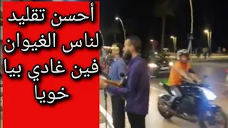 موسيقى الشارع فين غادي بيا خويا ناس الغيوان Fin Ghadi Bia 