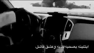 حالات واتس   حزين   ابتالينا بدنيا غبره وبخت مايل   دندنها