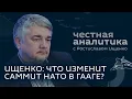 Download Lagu Ищенко: саммит НАТО, минные поля Прибалтики и ядерное будущее Ирана