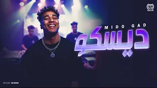 ميدو جاد الديسكو عيد ميلاد MIDO GAD EL DISCO Exclusive Video 