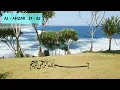 Download Lagu QORI MERDU SURAT AL- AHZAB AYAT 21-22 || MTQ K.H MUAMMAR Z.A MERDU SEKALI