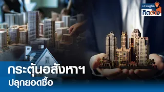 โครงการสินเชื่อบ้าน Happy Home มีเงื่อนไขอย่างไร