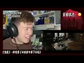 预定林宥嘉新专Top1！在鬼屋里蹦迪？林宥嘉《鬼屋》什么水平 职业音乐制作人专业歌曲解析锐评Reaction林宥嘉《鬼屋》MV@林宥嘉YogaLin #林宥嘉  #林宥嘉鬼屋 #reaction #
