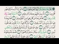 Download Lagu Abdul Rahman Al Sudais – Juz 27