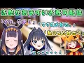 Download Lagu 【くら寿司コラボ】共食いのイナニス。愛を求めるジジ。振り回されるクロニー。【日英両字幕 ホロライブEN 翻訳 切り抜き】