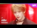 XODIAC ソディアク 소디엑 - Alibi [Music Bank] | KBS WORLD TV 251114