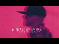 Riva Starr - The Hole (Mini Video)  - Truesoul - TRUE12111