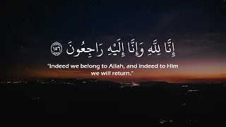  إنا لله وإنا إليه راجعون  عبدالله الخلف حالات واتس قرآن كريم   سورة البقرة دندنها