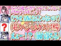 Lagu 犯人をAZKiだと思い込むもまさかのスペシャルゲスト登場に崩れ落ちるかなた【ホロライブ切り抜き/AZKi/天音かなた】