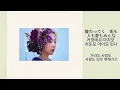 SPEED - my graduation | 한글발음·가사해석 | 불량연애2 삽입곡