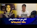 Download Lagu اختي من عبـدة الشيطان بغات تصفيها ليا فرنسا وألمانيا بالقرطاس صفطات عصـابة صـرخة مهاجر مغربي من فاس