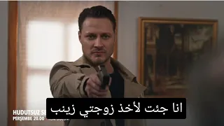 مسلسل حب بلا حدود الحلقة 49 اعلان 1 مترجم للعربية الرسمي 