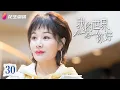 Download Lagu Ep. 30 | Impian yang Melampaui | Mahasiswa Tiongkok menuju Ivy League AS | Romansa, Remaja, Drama