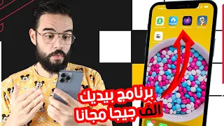 افضل 5 تطبيقات رهيبة للآيفون اخيرا برنامج تحميل حالات الواتس آب للايفون 