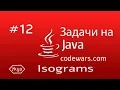 JAVA Isograms