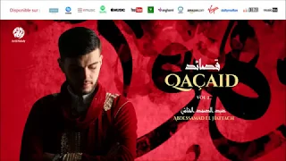 عبد الصمد الحتاش رضيت لنفسك 