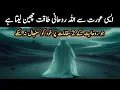 Download Lagu AYSI URAT SY ALLAH RUHANI TAQAT WAPIS LY LYTA // 2 MUQAM//