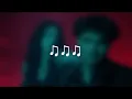 CHIAMRO x Chiaraspureluv x Samrosauvage - Amore (Lyrics Karaoke Version)