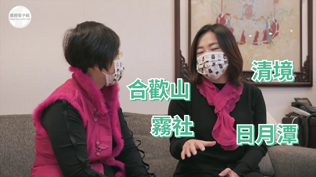 播放影片-僑委會防疫關懷包大咖來開箱 - 第二集