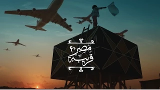                 مصر قريبة                                            دندنها