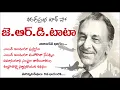 J.R.D. Tata Life Sketch - Part 4