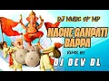Download Lagu Nache Ganpati Bappa Chana Nana Tapori Bass Remix Dj Dev Dl (Dj Music Of Mp)