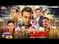 Download Lagu सलमान खान की देशभक्ति और एक्शन से भरपूर फिल्म 🔥| Salman Khan, Amrish Puri - Garv: Pride and Honour