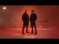 Fares Saber FT. @co1omby - 3'adra (وانا تاعب راني) فارس صابر و كولومبي - غدرة