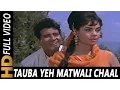 Download Lagu Tauba Yeh Matwali Chaal | Mukesh | Patthar Ke Sanam 1967 Songs | Manoj Kumar
