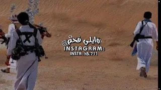كم لناا نصبر ونمتد الصبر   عاد ربعي ماتخيب ظنونه تعديل مميز دندنها