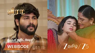 Veera | மலரை பகடைக்காயாக பயன்படுத்தும் புஷ்பா!