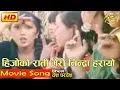 Lagu Hijoko Rati Mero Nindra Harayo | Desh Pardesh Movie Song | AB Pictures Farm | B.G Dali