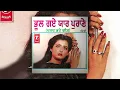 Download Lagu Dilshad Akhtar - Kanu Atharu Bahoundi