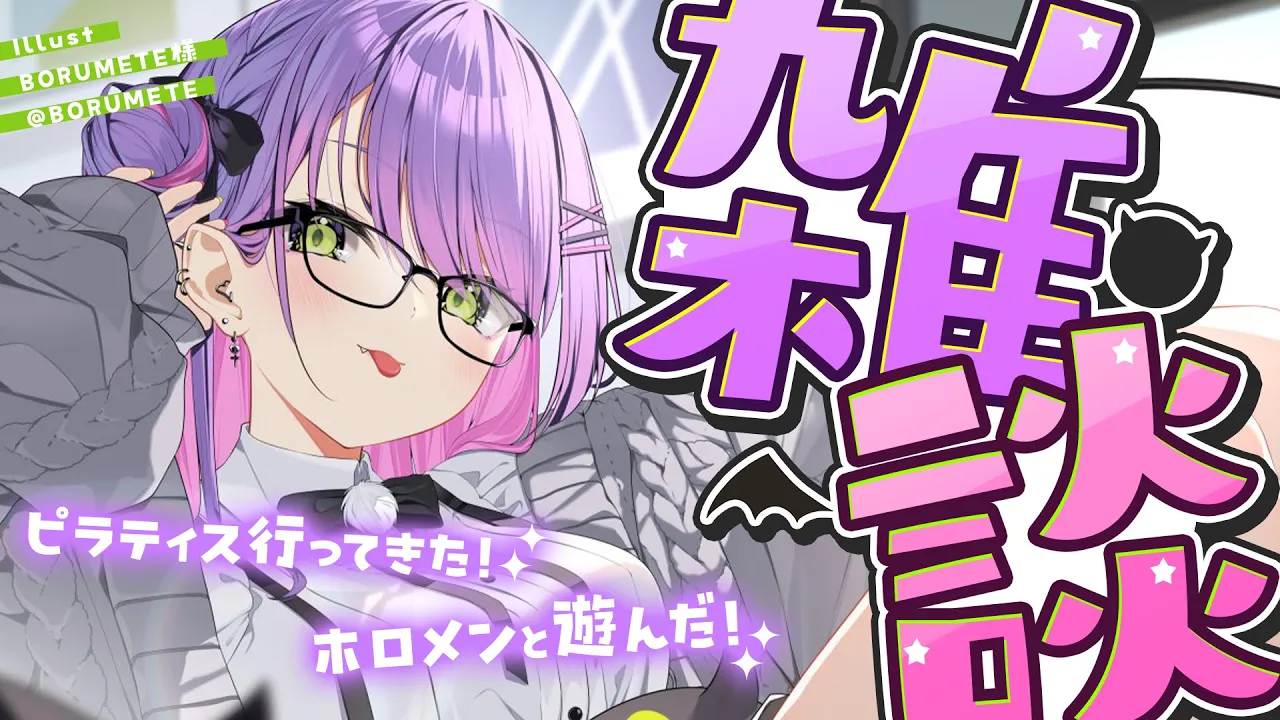 【 雑談 】珍しく雑談をしようと思っております。【常闇トワ/ホロライブ】