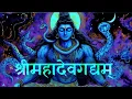 Download Lagu Shiva’s Most Mysterious Stotra—Few Know Its True Power! श्रीमहादेवगद्यम्