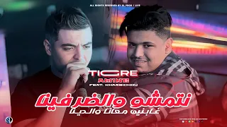 Amine Tiger 2025 Netmachou W Dor Fina غابنين معانا والدينا Avec Kharbichou Live Solazur 