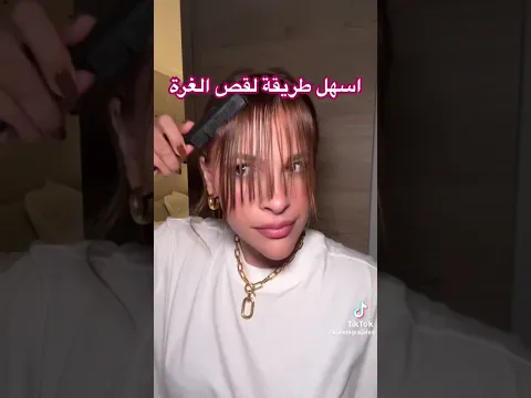 Trend haircut اجمل قصة غرة ترند للصيف #شعر#قصات#ترند#haircut#summer