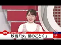 横浜流星・広瀬すずダブル主演　今治舞台の映画「汝、星のごとく 」オリジナル切手販売開始【愛媛】