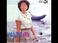 蔡琴 - 被遺忘的時光 / Forgotten Time (by Tsai Chin)